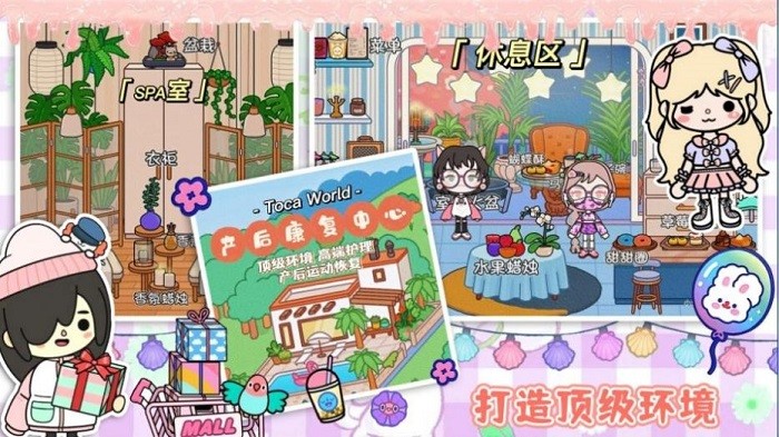 迷你托卡世界城堡游戏