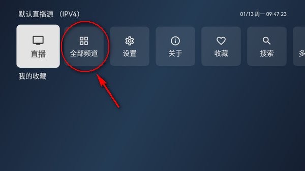 小飞电视怎么看频道 小飞电视怎么看频道