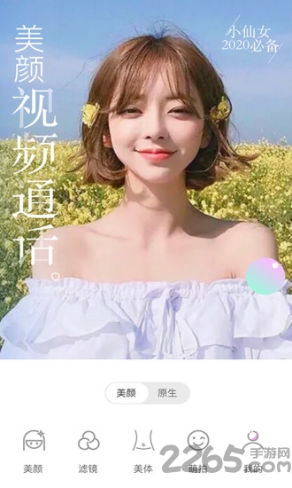 匠子视频美颜大师手机版 匠子视频美颜大师下载安装免费