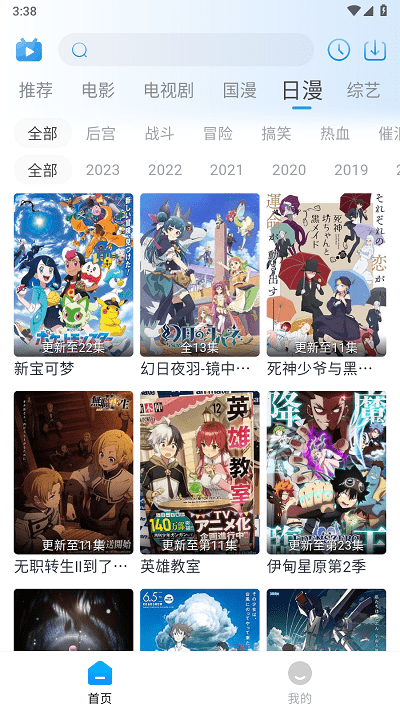 夜猫追剧app官方