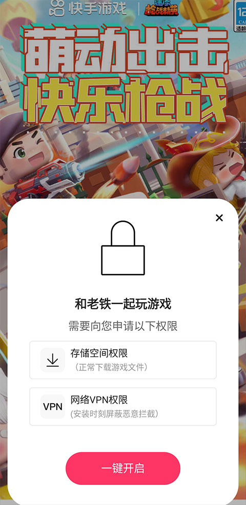 快手小游戏在哪里找到 快手小游戏在哪里找到