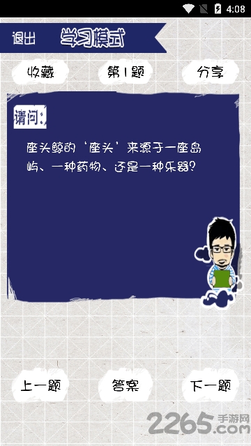 我脑厉害了游戏