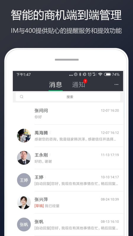链家经纪人app 链家经纪人端app下载