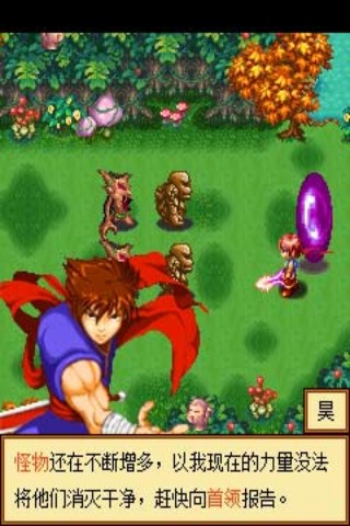 轩辕天下之神魔传说内购破解版