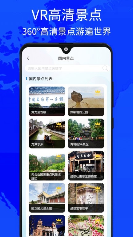 奥维世界街景地图app 奥维世界街景地图手机版下载