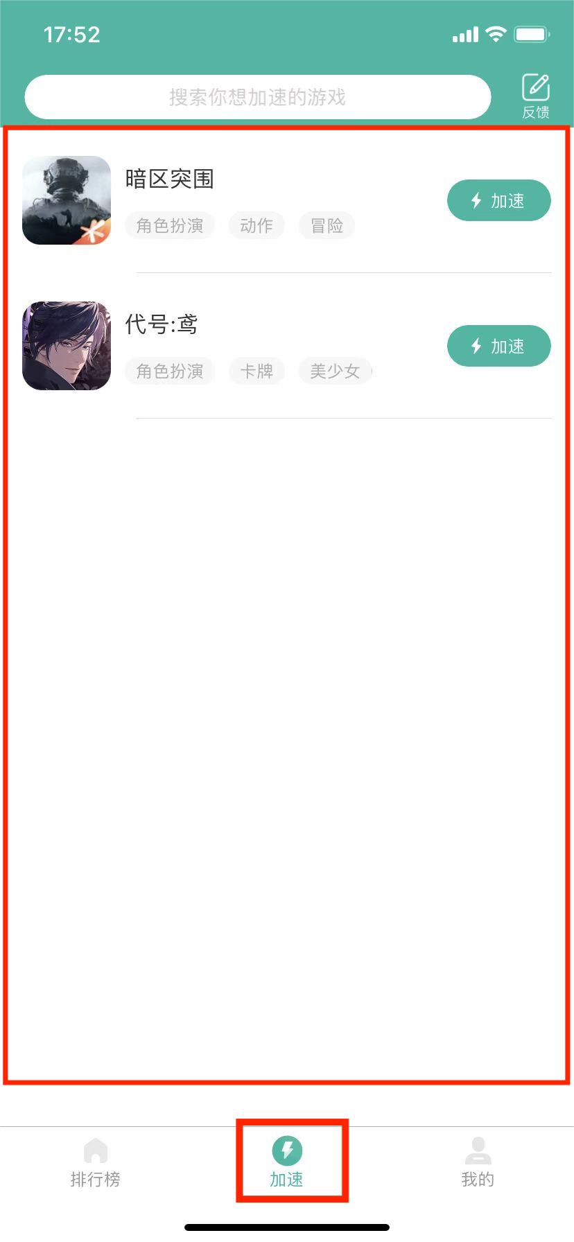 谷歌加速器游戏一键加速 谷歌加速器游戏加速服务