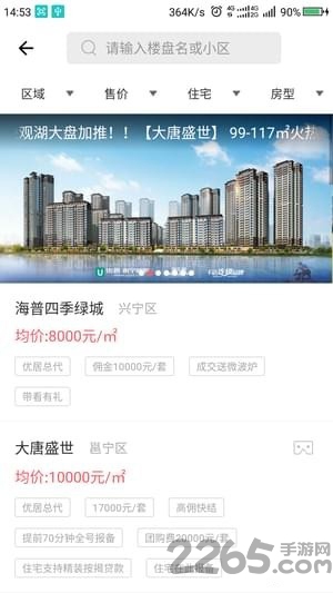 优居房产经纪人app