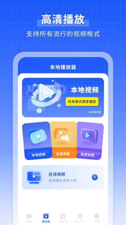 微笑相机app