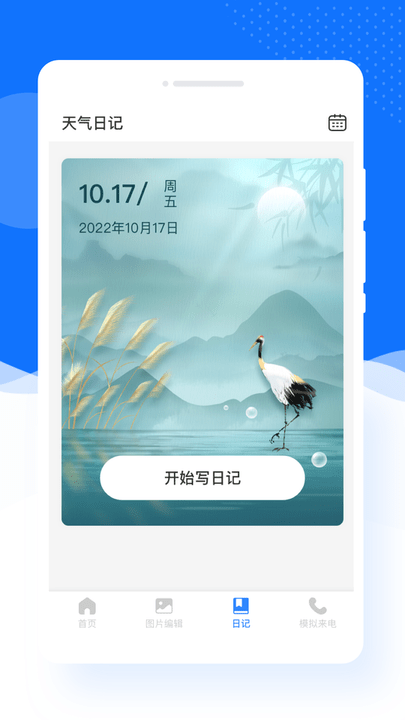 美加相机最新版