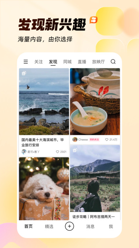 快手小游戏官方正版 快手小游戏2023年最新版本下载