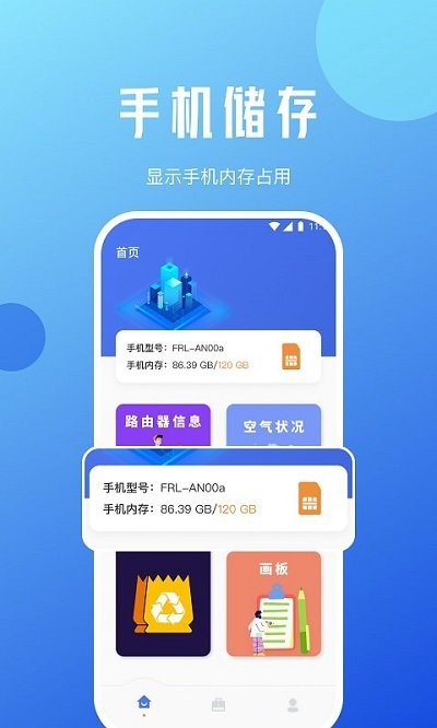 老王手机优化软件 老王手机优化app下载