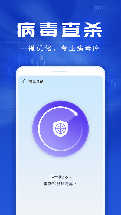 旋风优化伴侣app