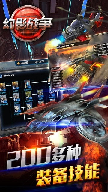 幻影战争手机版