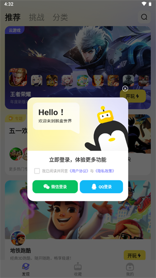 鹅盒怎么用 鹅盒使用方法