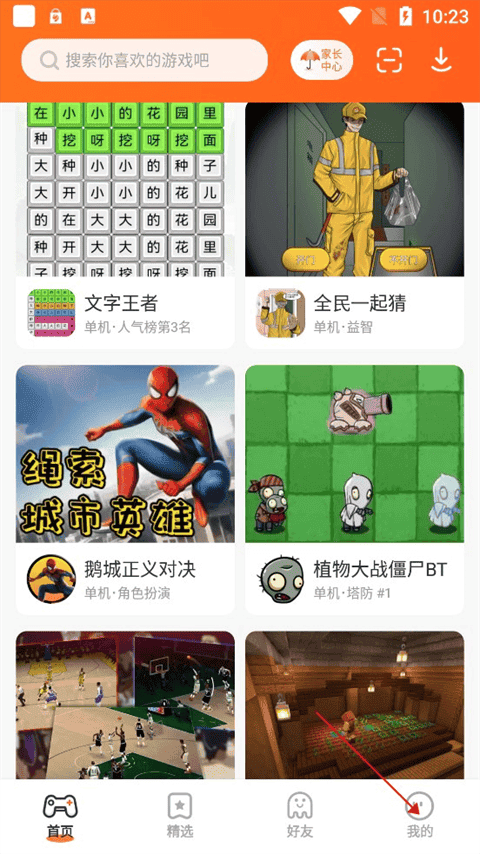 233乐园申请退款方法 233乐园申请退款方法