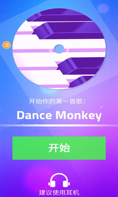 钢琴块3游戏正版(Magic Tiles 3)