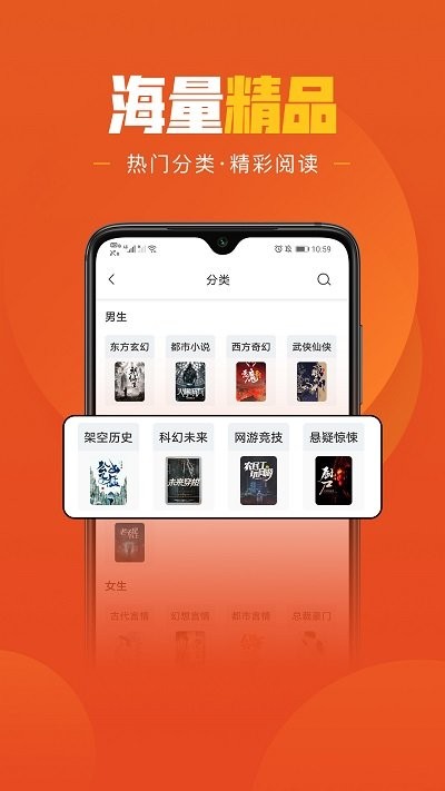 乐读免费小说app