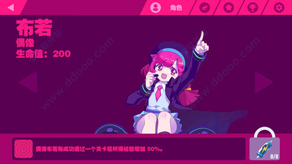 喵斯快跑角色攻略