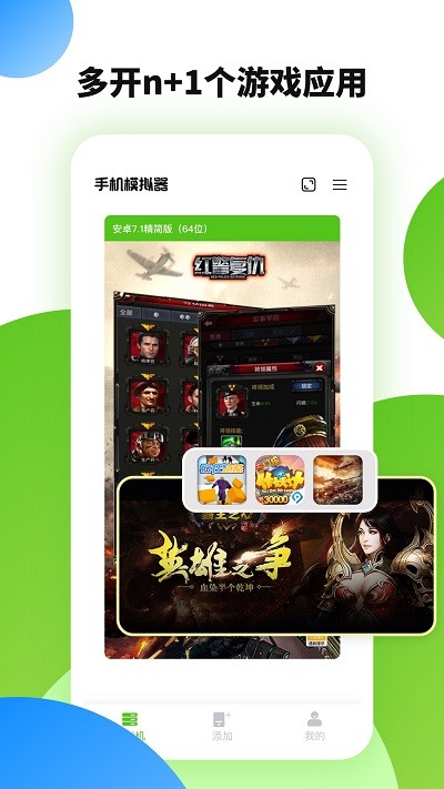 微趣云手机官方版 微趣云手机app下载