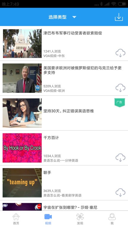 bec新闻官方版 bec新闻app下载