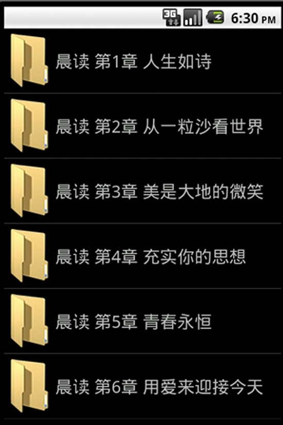 听风英语手机版 听风英语app下载