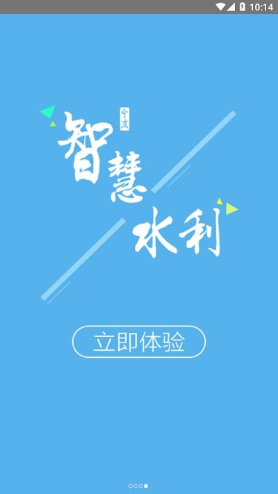 宁波防汛最新版 宁波防汛app下载