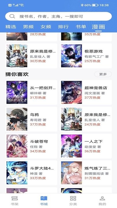 笔下文学手机版 笔下文学app下载