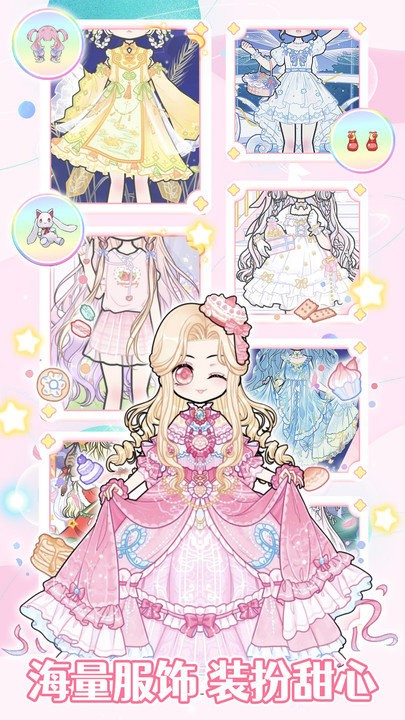 装扮时尚女孩换装游戏