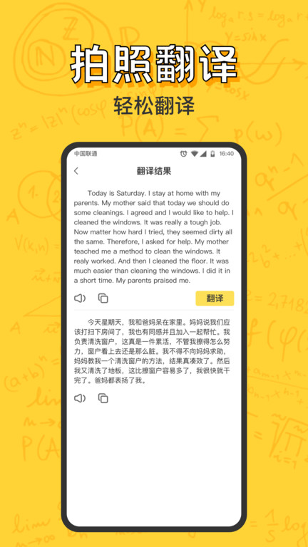 作业乐暑假作业答案app