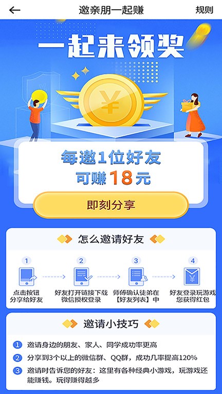 树懒悬赏最新版