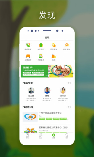 全心管家app 全心管家官方版下载