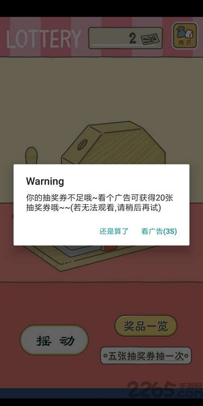 养蛙之旅内购破解版