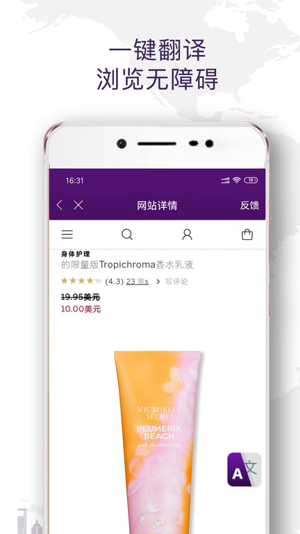 wotada全球买手app wotada全球买手软件下载