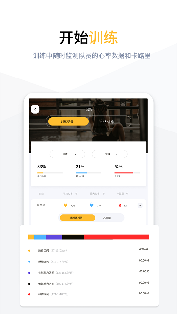 rune teamhd软件 rune teamhd下载app