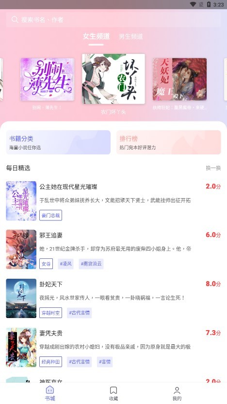 猪猪小说app2024