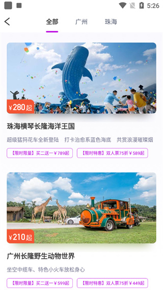 长隆旅游购票流程 长隆旅游购票方法