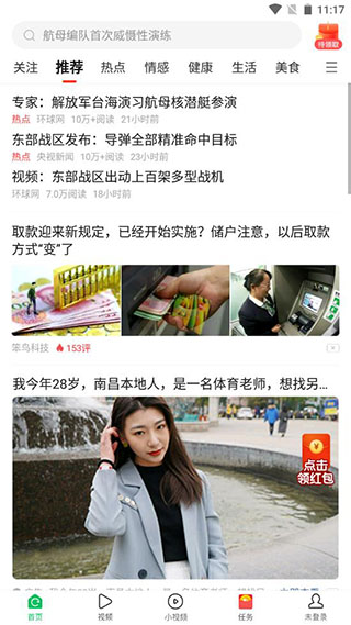 中青看点怎么赚钱教程 中青看点app怎么赚钱教程