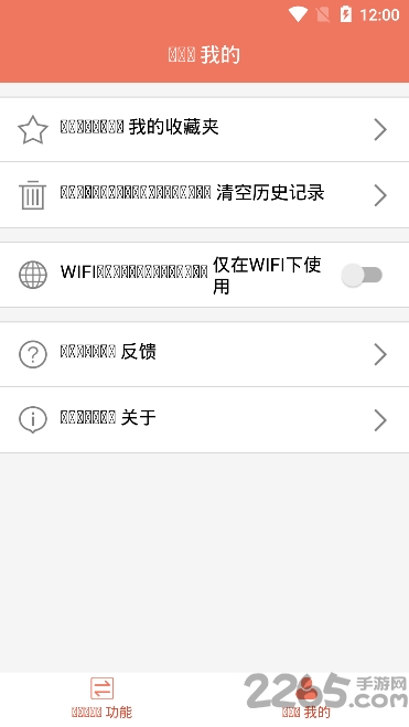 阳光藏汉翻译 阳光藏汉翻译app下载