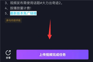抖音游戏发行人计划怎么玩 抖音游戏发行人计划玩法攻略