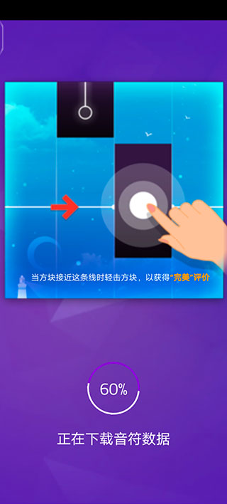 钢琴块3怎么操作 钢琴块3新手操作方法