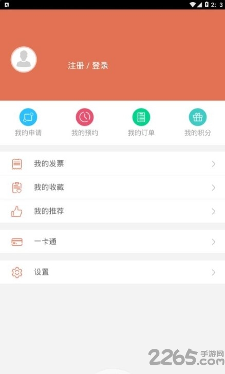 抚州掌上医保app 抚州掌上医保手机版