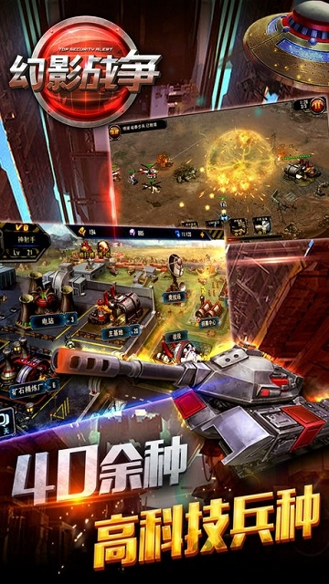幻影战争手机版