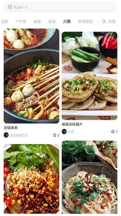 泡泡美食app 泡泡美食软件下载