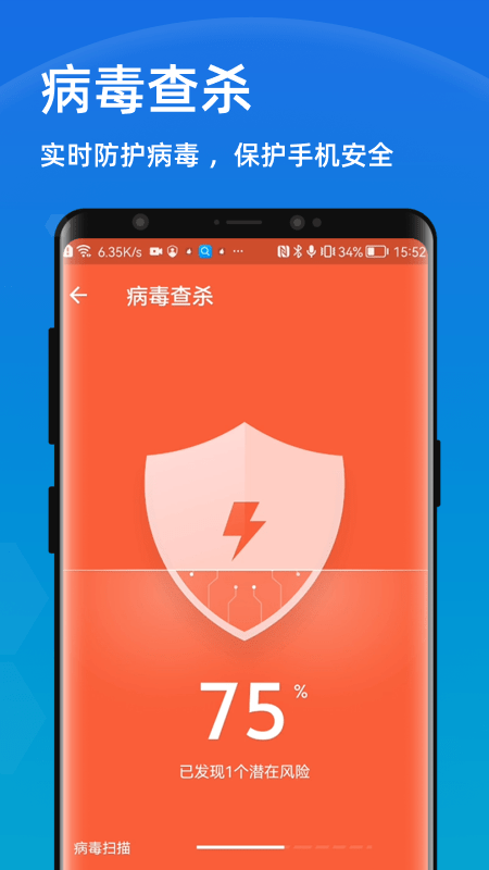 极速优化管家软件 极速优化管家app下载