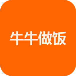 牛牛做饭app