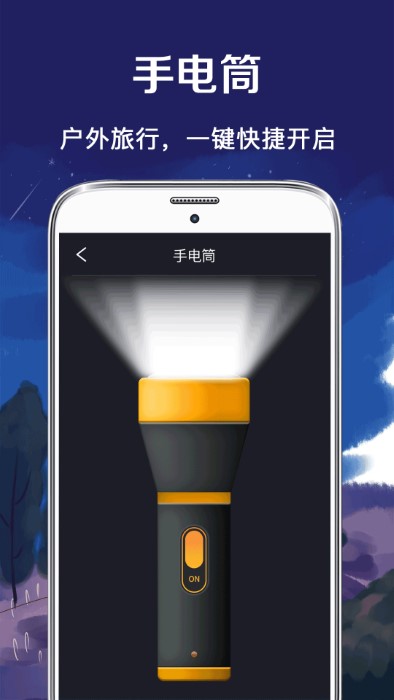 北斗指南针APP(改名北斗导航)