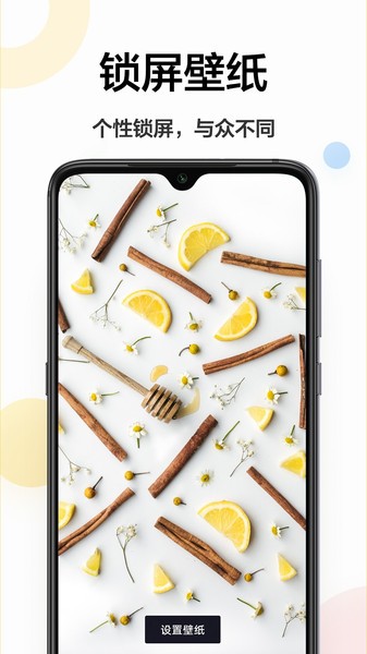 壁纸主题商店手机版 壁纸主题商店app下载