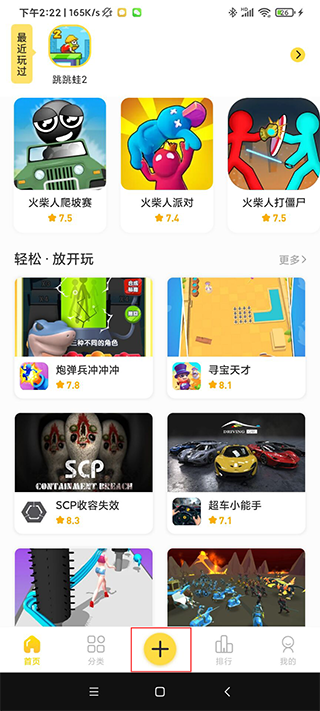 闪玩助手多开教程 闪玩助手多开教程