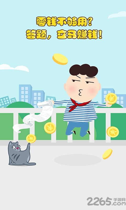 学霸来了手机版 学霸来了手机版