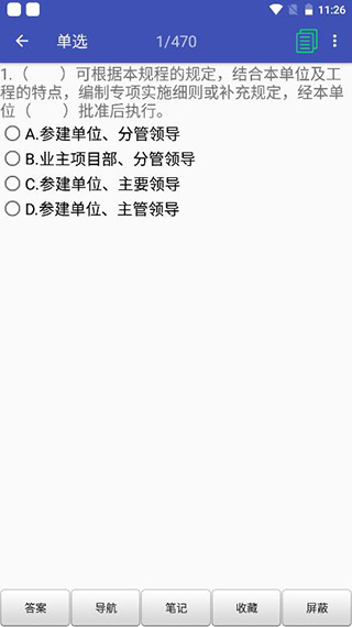 安规题库app怎么导出题库和导入题库 安规题库app怎么导出题库和导入题库